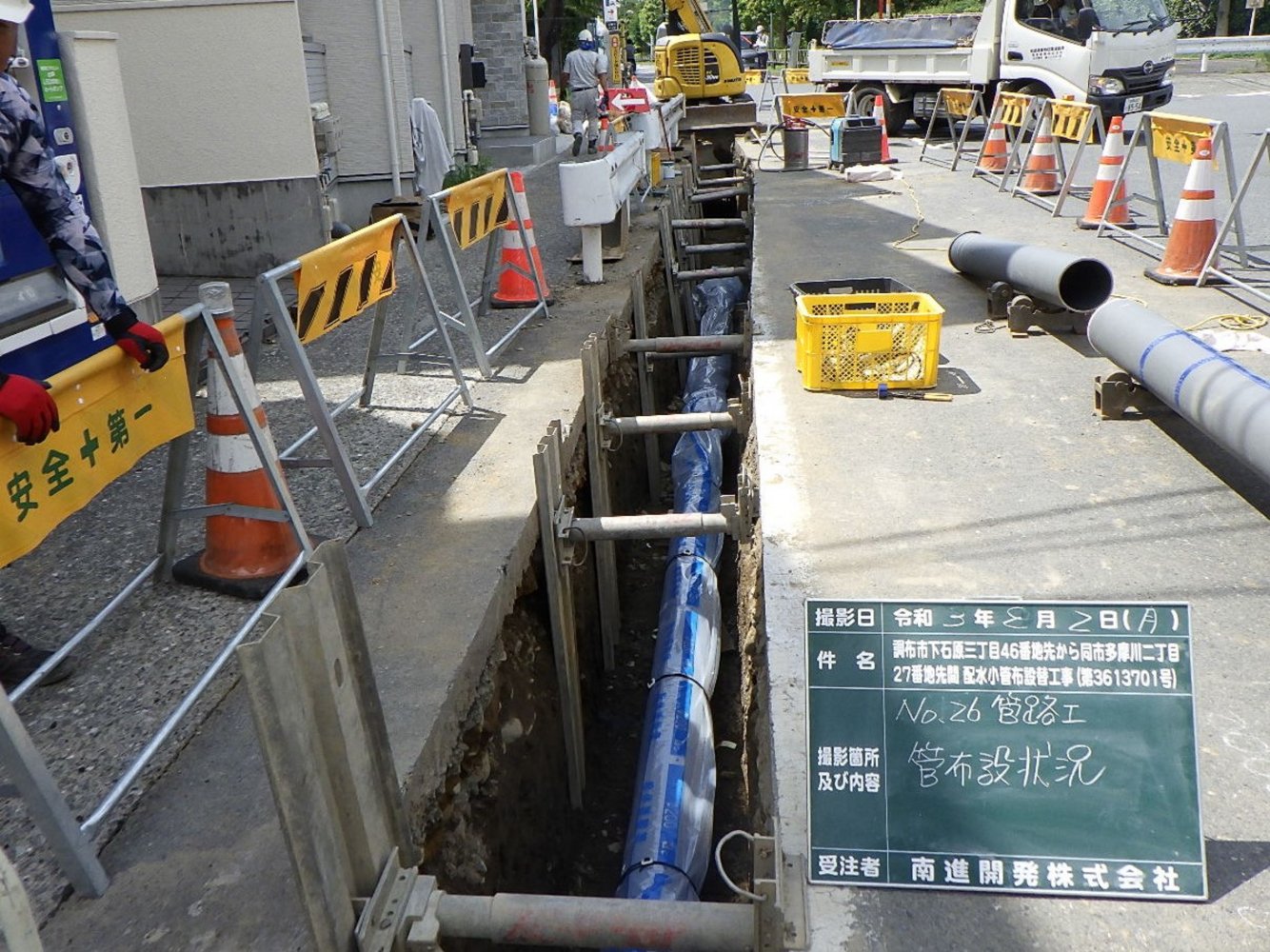 資料4-3-1.施工事例（写真）調布市下石原.JPG