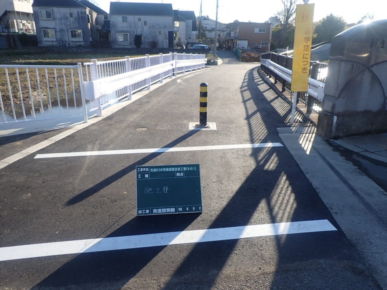 市道638号線道路改良工事（その1）.JPG